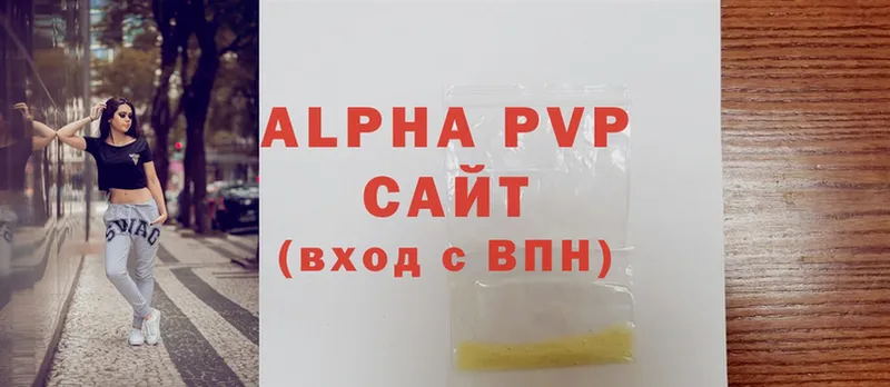 магазин    Алагир  APVP крисы CK 